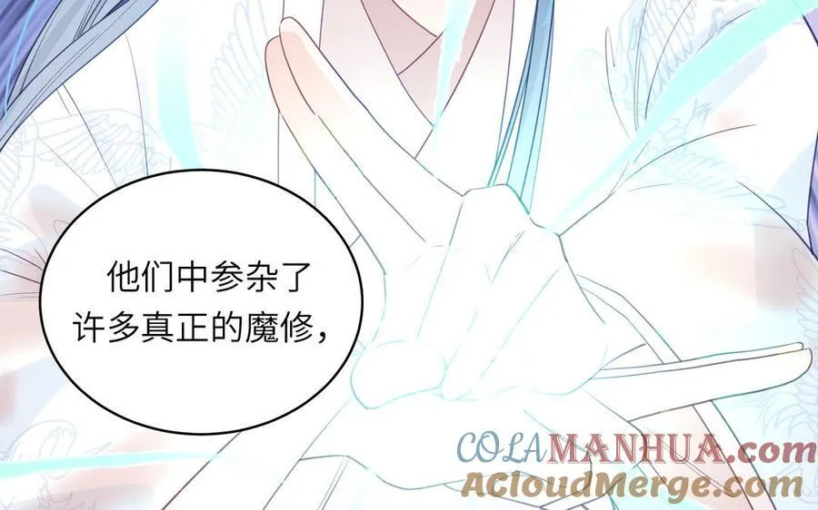 第76话 长风归来 第19页