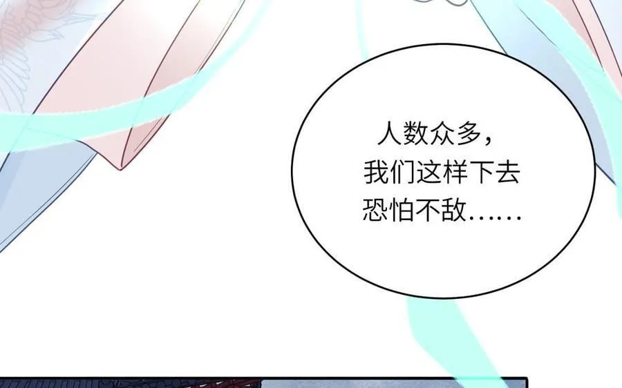 第76话 长风归来 第20页