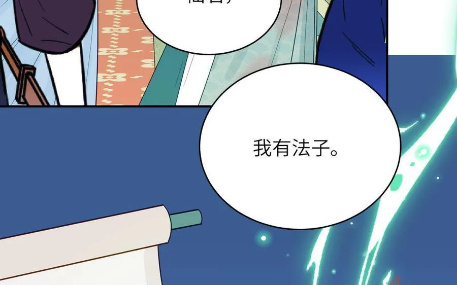 第76话 长风归来 第23页