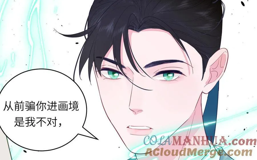 第76话 长风归来 第34页