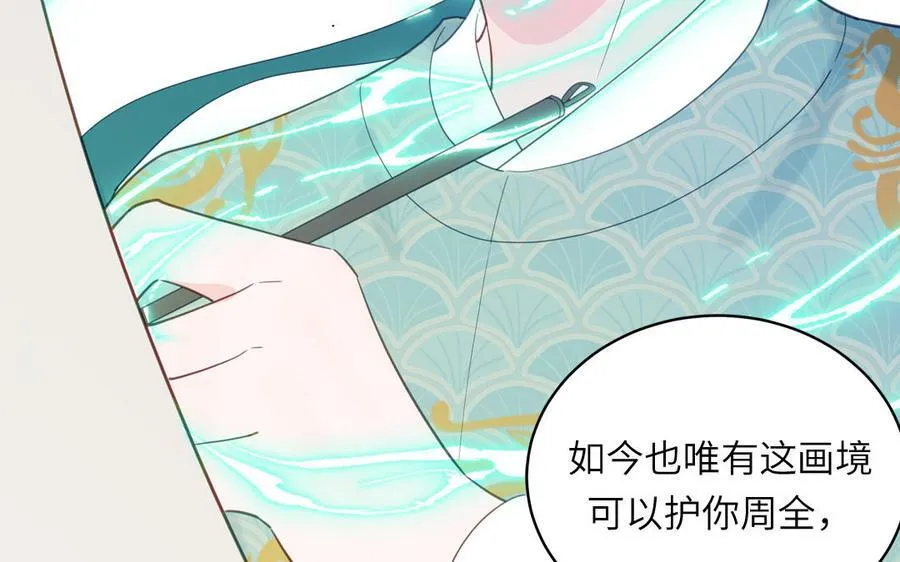 第76话 长风归来 第35页