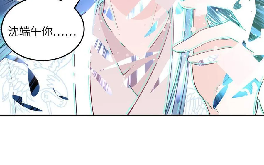 第76话 长风归来 第38页