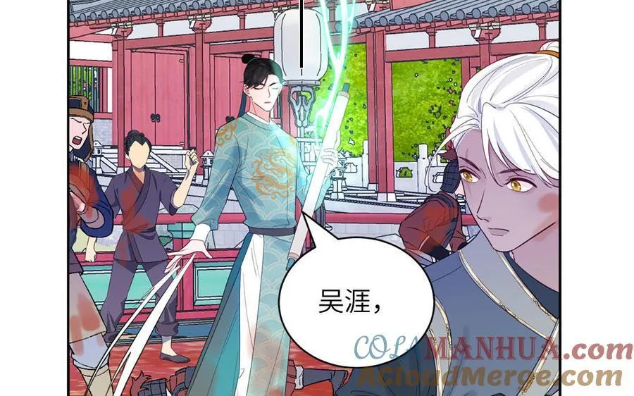 第76话 长风归来 第40页