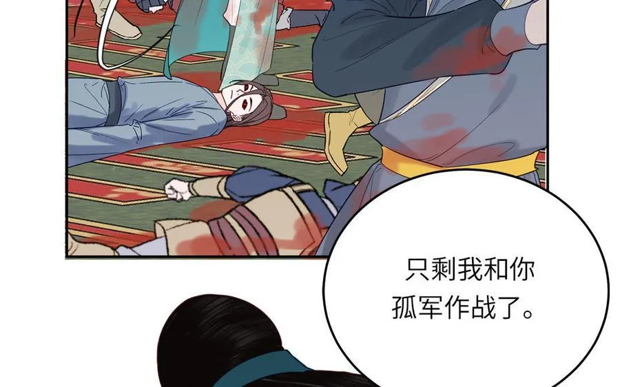 第76话 长风归来 第41页