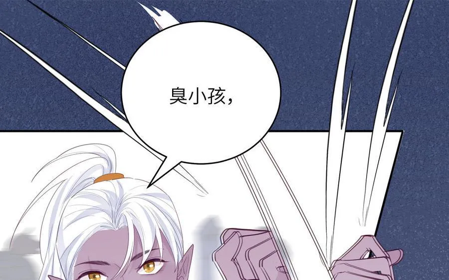 第76话 长风归来 第44页