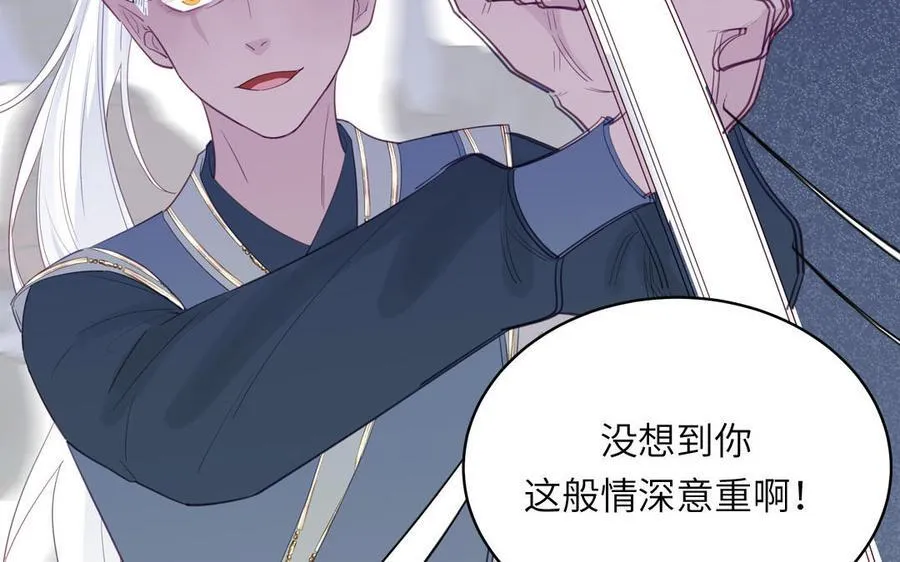 第76话 长风归来 第45页