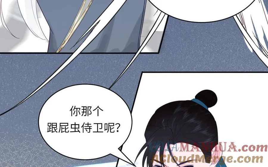 第76话 长风归来 第46页