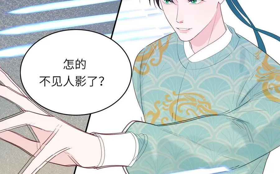 第76话 长风归来 第47页