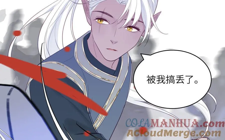 第76话 长风归来 第49页