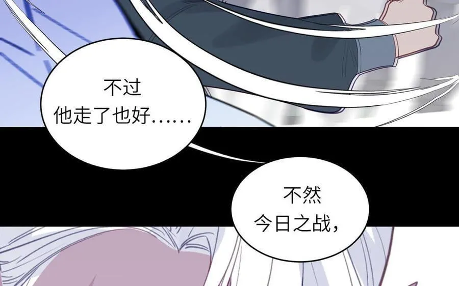 第76话 长风归来 第50页