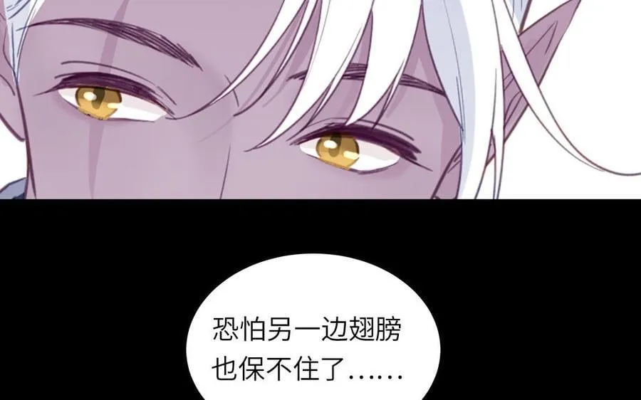 第76话 长风归来 第51页