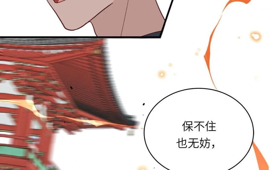 第76话 长风归来 第54页