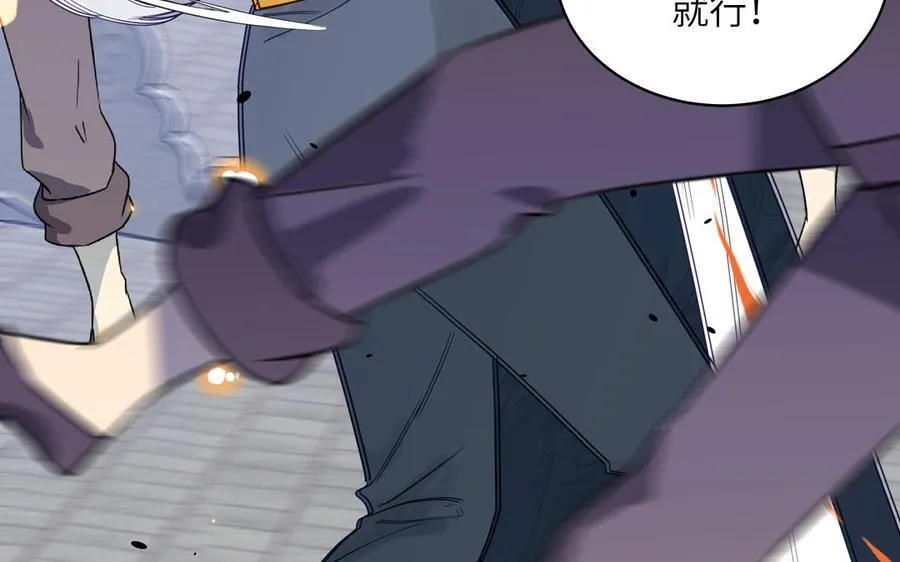 第76话 长风归来 第57页