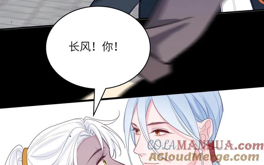 第76话 长风归来 第58页