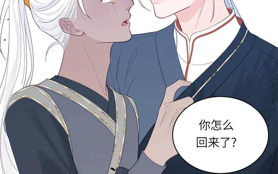 第76话 长风归来 第59页