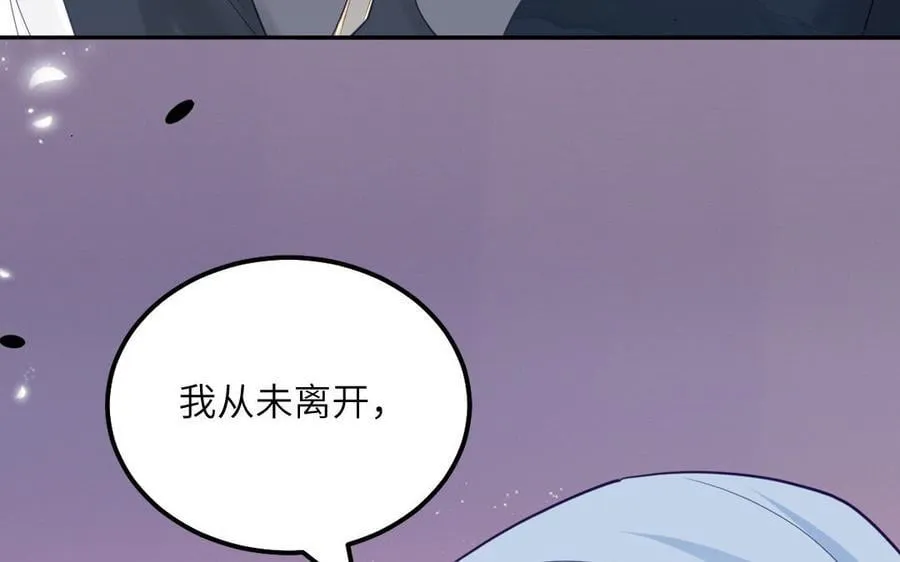 第76话 长风归来 第60页