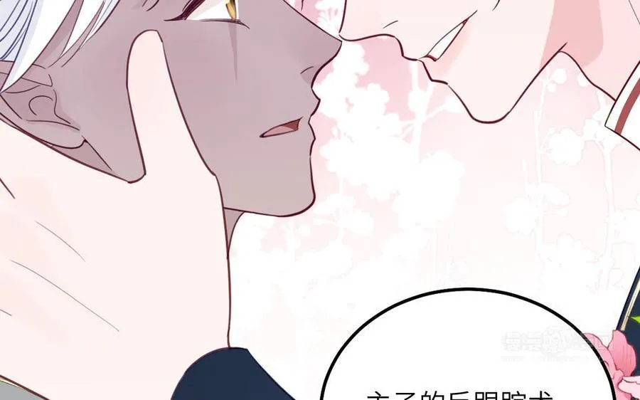 第76话 长风归来 第62页