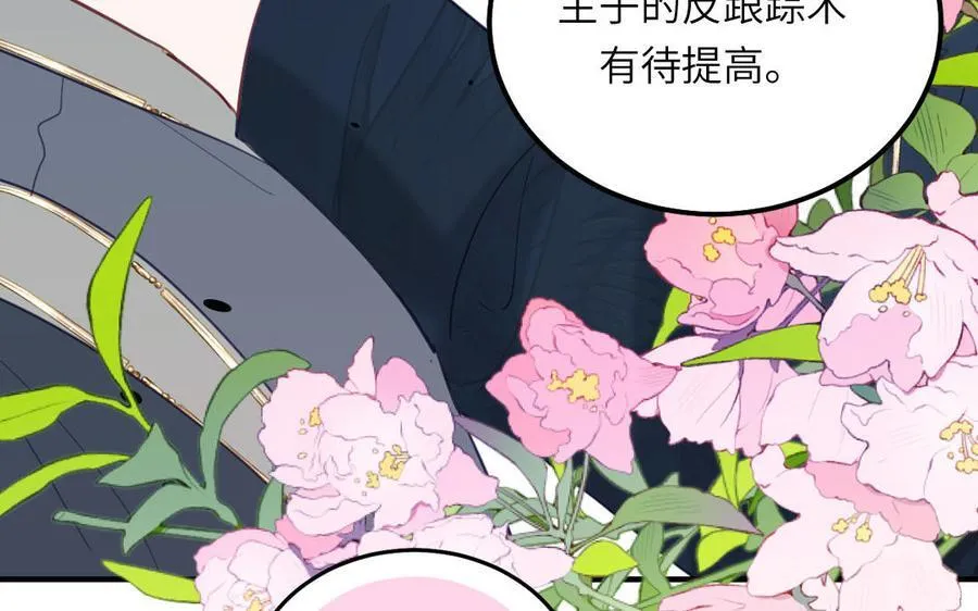 第76话 长风归来 第63页