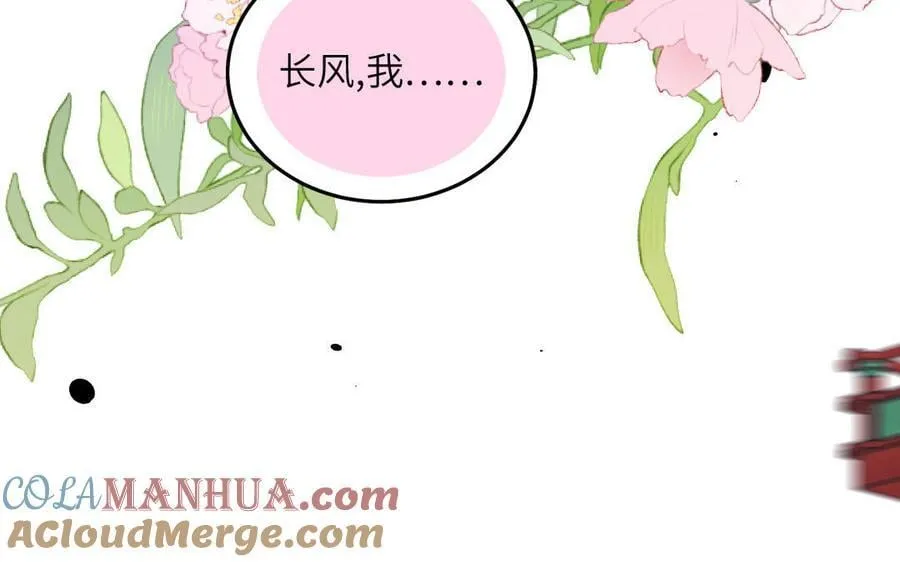 第76话 长风归来 第64页
