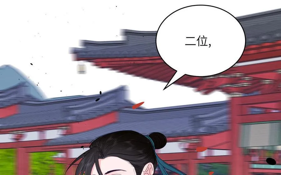 第76话 长风归来 第65页
