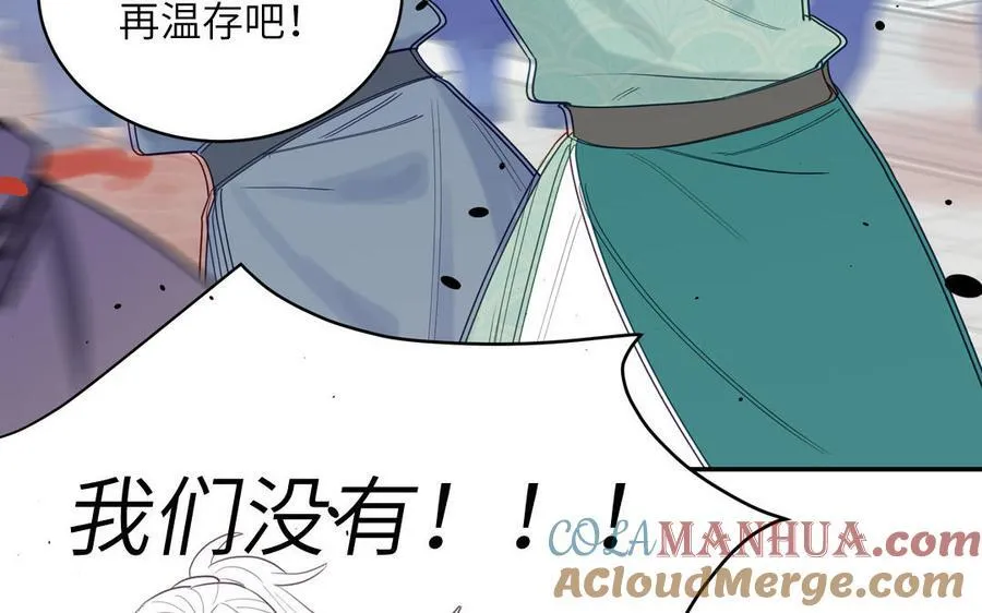 第76话 长风归来 第67页