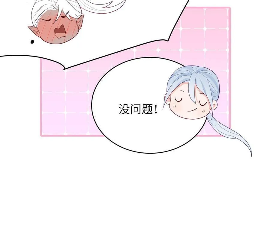 第76话 长风归来 第68页