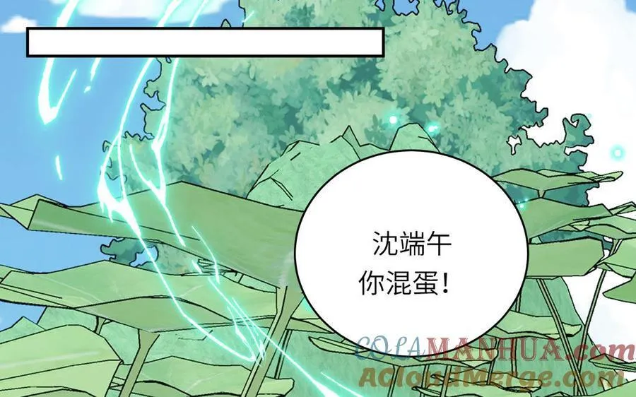 第76话 长风归来 第70页