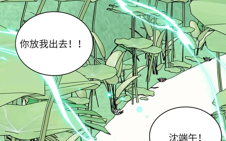 第76话 长风归来 第71页