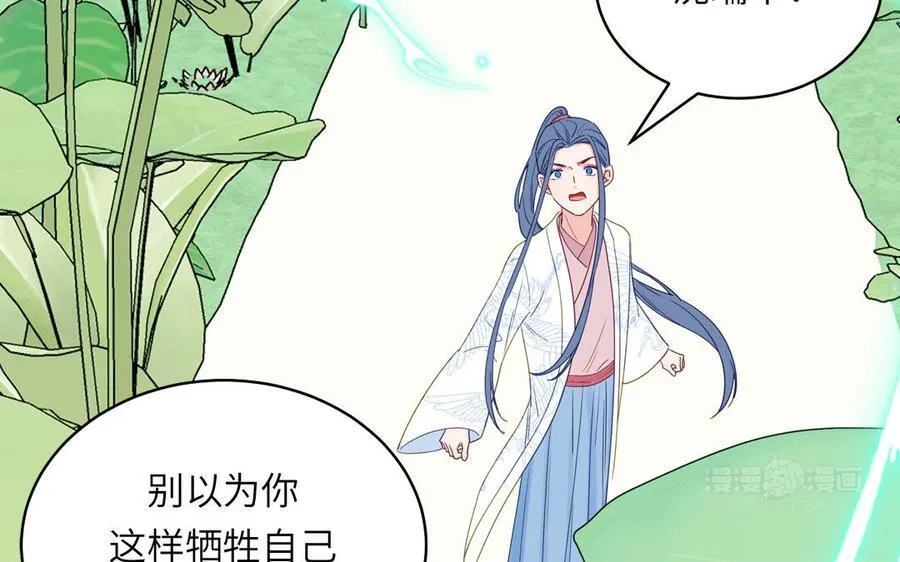 第76话 长风归来 第72页