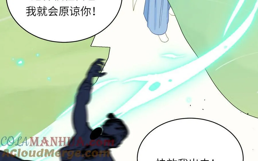 第76话 长风归来 第73页