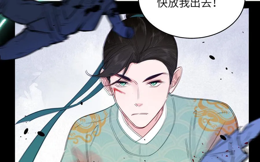第76话 长风归来 第74页