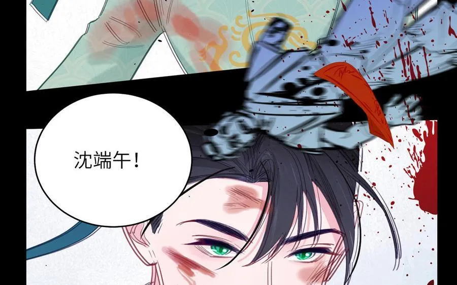 第76话 长风归来 第75页