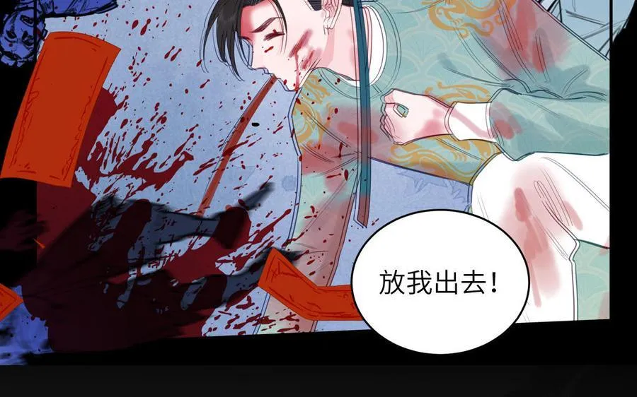 第76话 长风归来 第77页