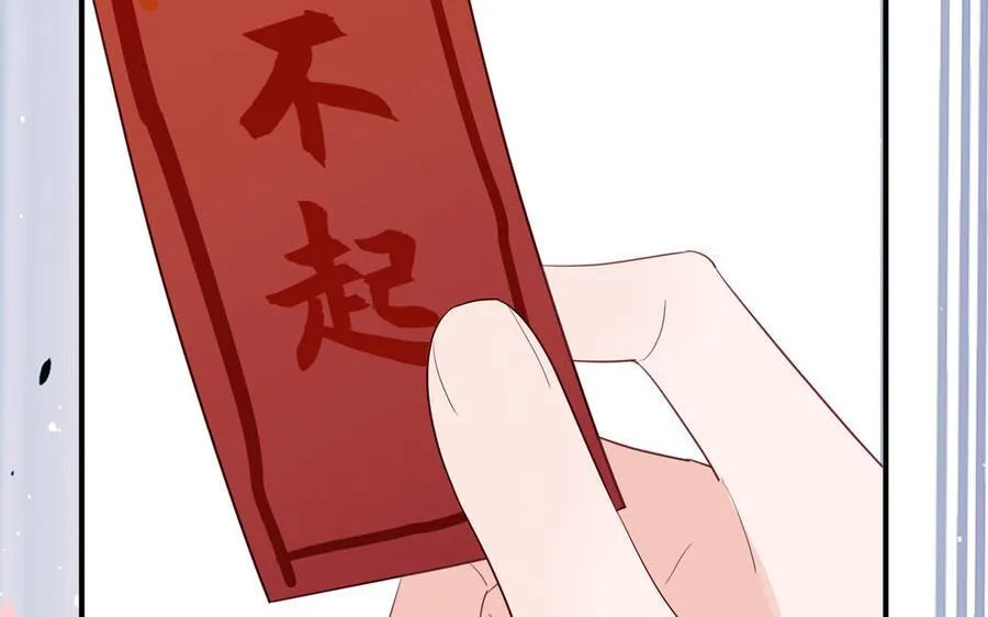 第76话 长风归来 第83页