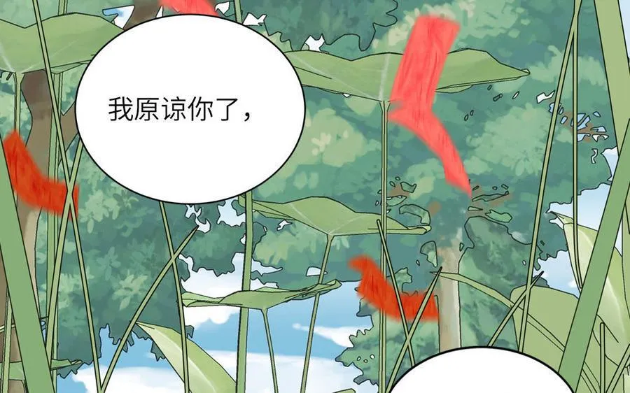 第76话 长风归来 第87页