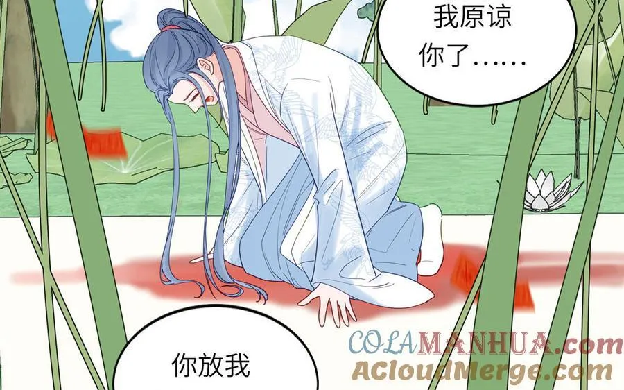 第76话 长风归来 第88页