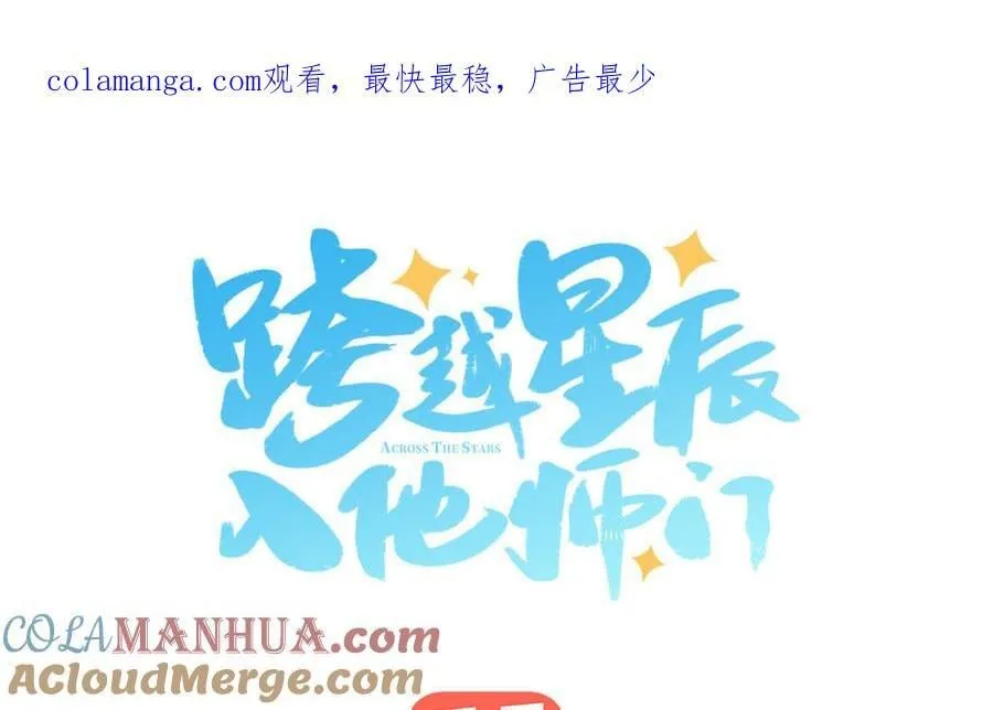 第76话 长风归来 第91页