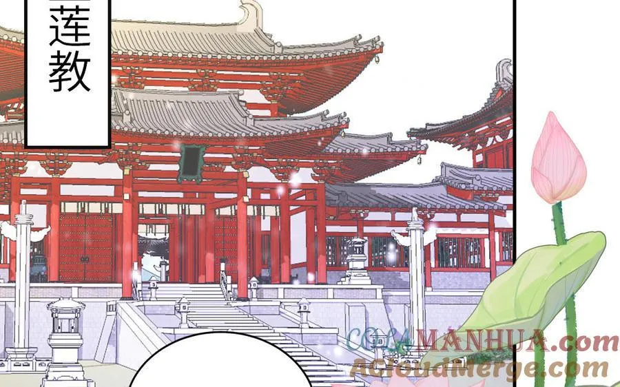第77话 魔之往昔 第4页