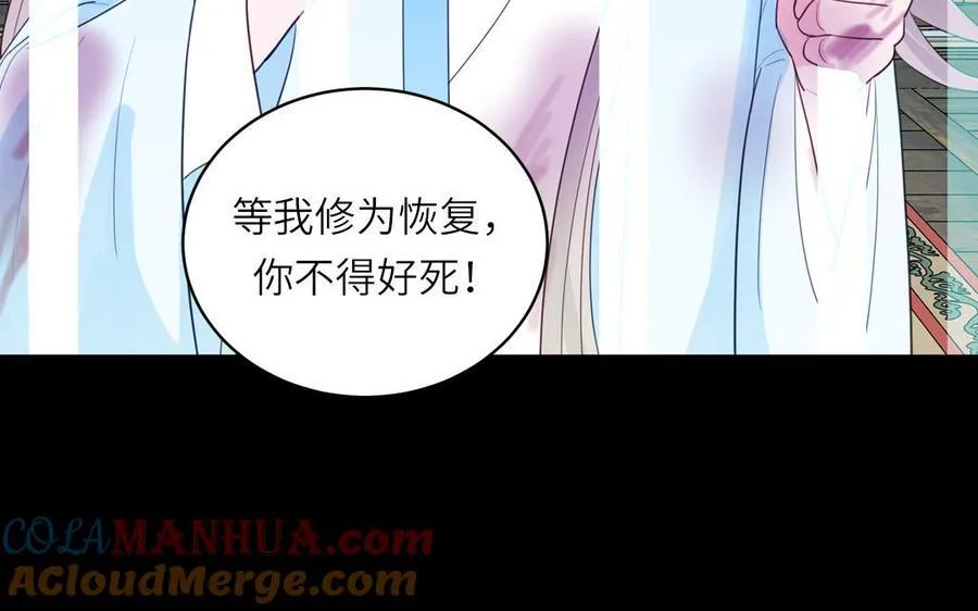 第77话 魔之往昔 第7页