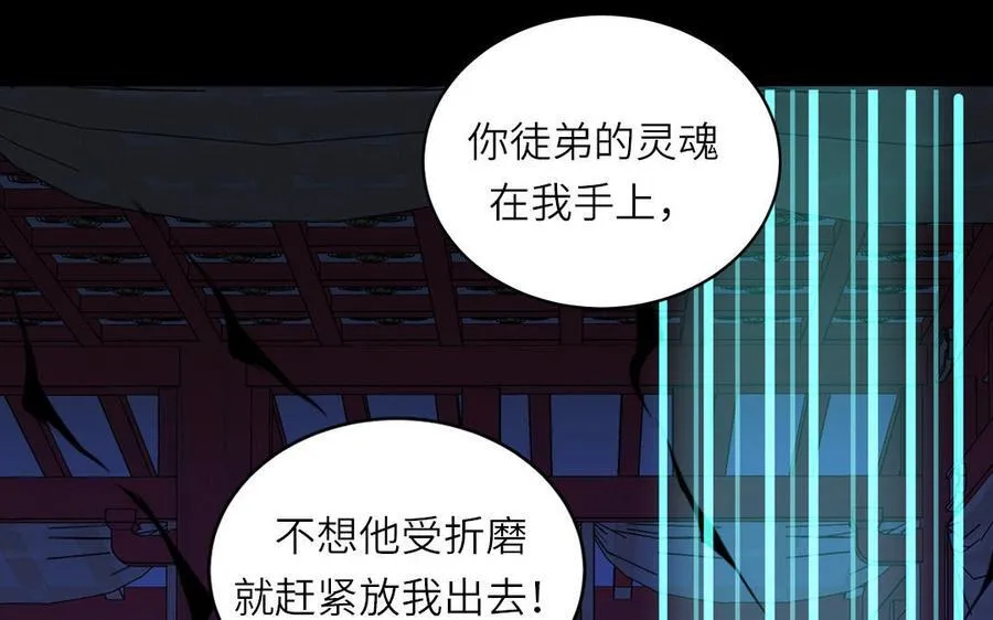 第77话 魔之往昔 第8页