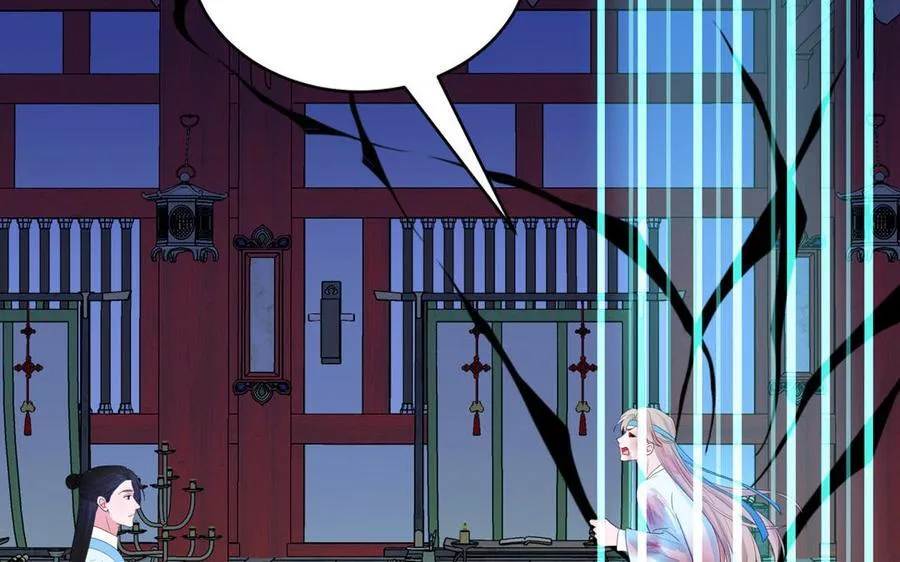 第77话 魔之往昔 第9页