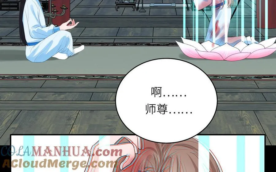 第77话 魔之往昔 第10页