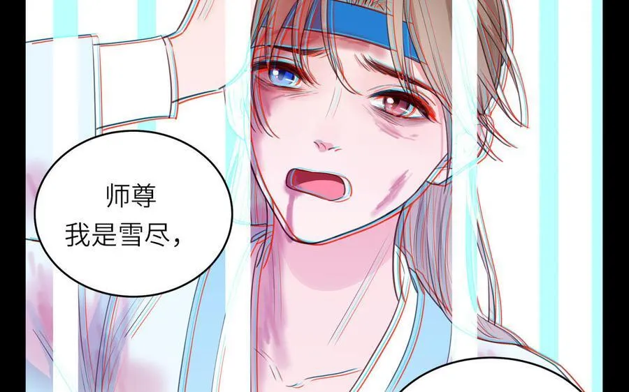 第77话 魔之往昔 第11页