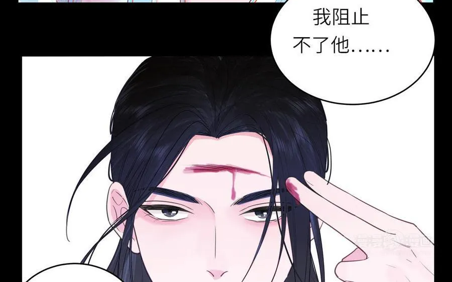第77话 魔之往昔 第12页