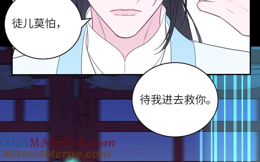 第77话 魔之往昔 第13页
