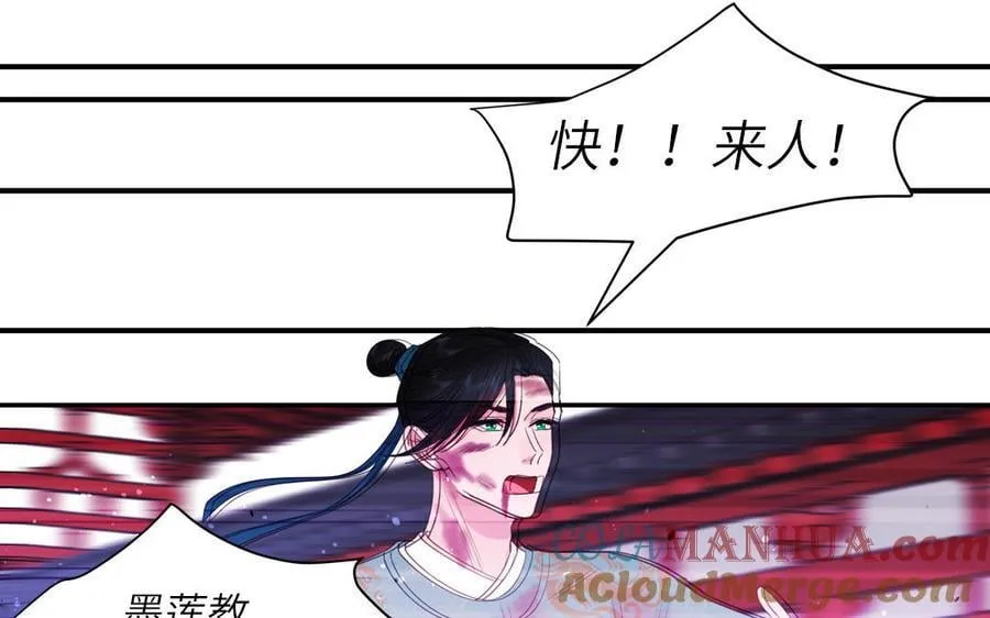 第77话 魔之往昔 第16页