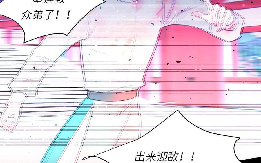 第77话 魔之往昔 第17页
