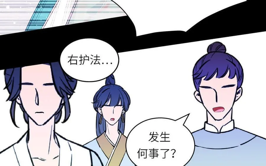 第77话 魔之往昔 第18页
