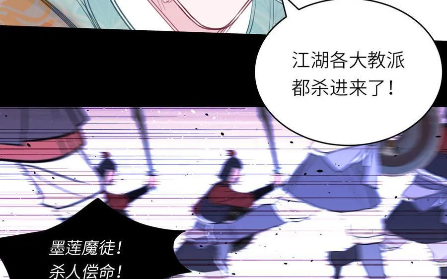 第77话 魔之往昔 第20页