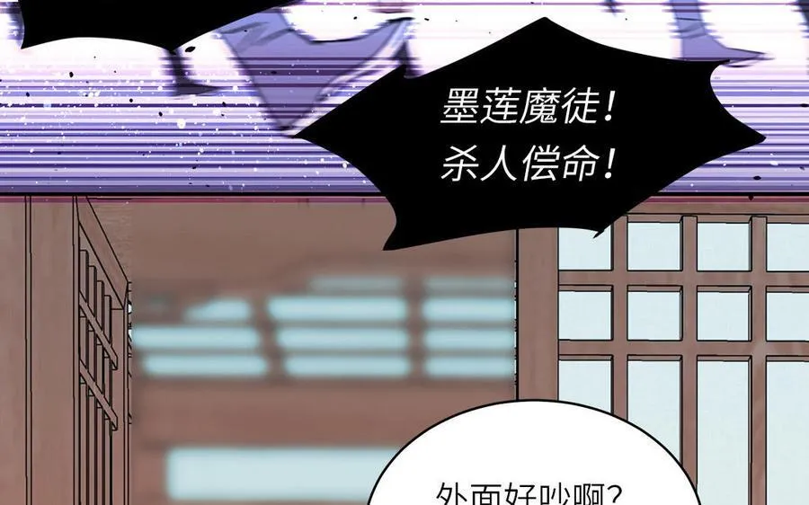 第77话 魔之往昔 第21页
